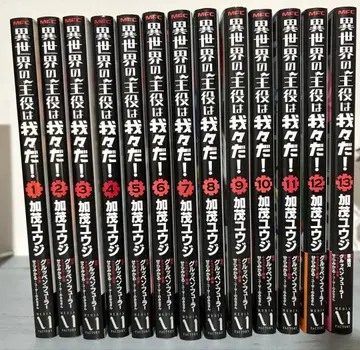 이세계의 주역은 우리들이다 특전 포함 코믹스