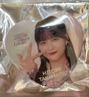 타카마츠 히토미 절대 아이돌 그만두지 마 캔뱃지