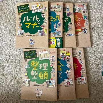 학교에서는 가르쳐 주지 않는 소중한 것 시리즈 묶음 판매