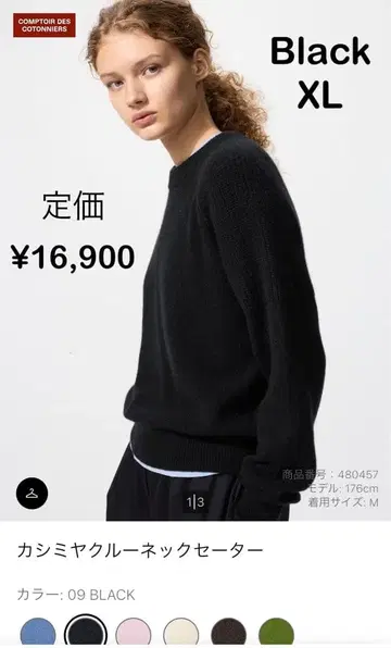UNIQLO 캐시미어 크루넥 스웨터 XL