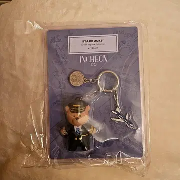 인천 파이롯트 디자인 키링 한국 한정판 스벅