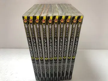 정글의 서바이벌 전권 세트