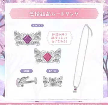 코이시 비쥬 생일 기념 2025 감정 결정 무드 링