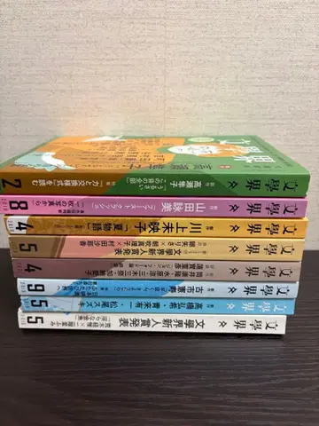 문학계 8권 세트 일괄