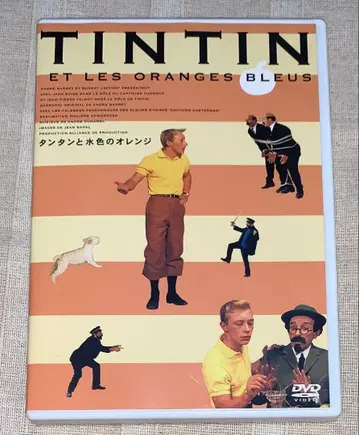 땡땡과 스카이블루 오렌지 DVD 단종