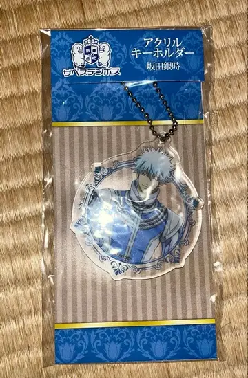 은혼 하우스텐보스 자베스텐보스 아크릴 키링 사카타 긴토키 레어 미개봉