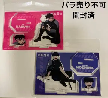 괴수 8호 나루미 겐, 호시나 소우시로 아크릴 스탠드 각 1점