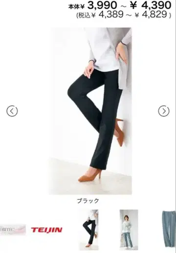 TEIJIN 발수 가공 캐주얼 팬츠 블랙/