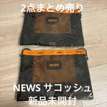 [ 미개봉 새상품 ] NEWS 사코슈 파우치 2개 세트