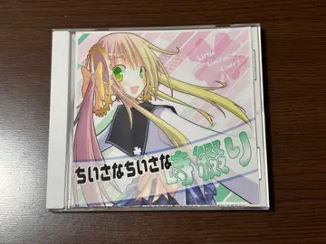 아주 작은 시간의 기록 / Unit GrowSphere 동인 음악 CD