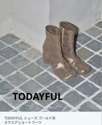TODAYFUL 새상품급 골드 스퀘어 숏부츠