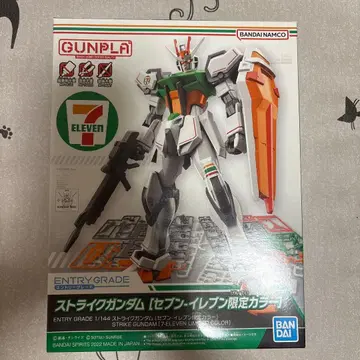 건담 세븐일레븐 한정 컬러