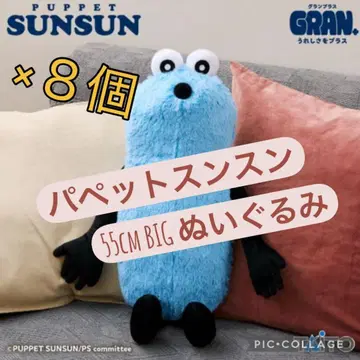 퍼펫 스 GRAN + 봉제 인형 스 x 8개 세트