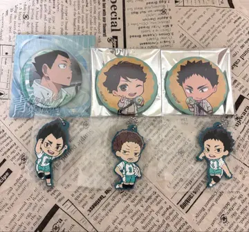 하이큐 아오바죠사이 고교 굿즈 세트