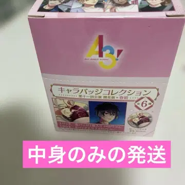 A3!(에이스리) 캐릭터 배지 컬렉션 봄조 제11회 공연 개화 전