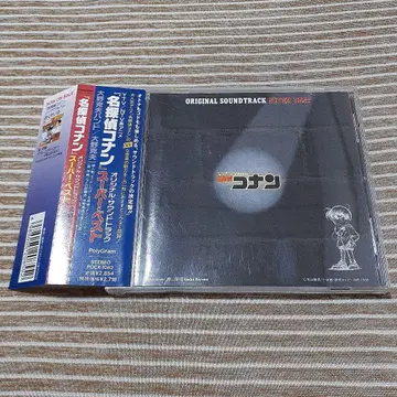 [ 레어템 ] 명탐정 코난 오리지널 사운드 트랙 슈퍼 베스트