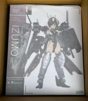 프레임 암즈 걸 이즈모 Destroyer Ver.