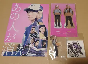 그 사람이 사라졌다 팜플렛 아크릴 스탠드