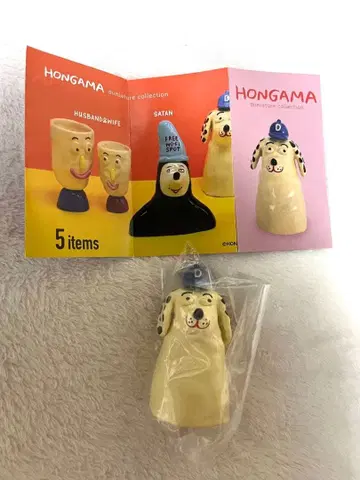 HONGAMA 미니어처 컬렉션 DOG