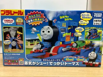 프라레일 토마스와 친구들 증기가 칙칙! 거대한 토마스