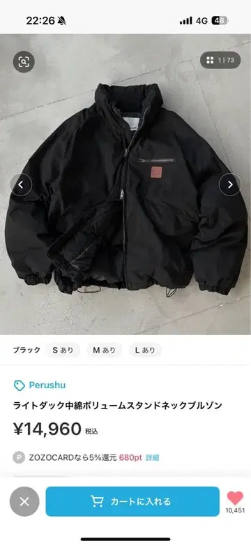 Perushu 라이트 덕 충전솜 볼륨 스탠드 넥 블루종 블랙