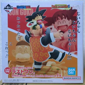 미개봉 제일복권 드래곤볼 라스트 원상 손오공 & 손오반 할아버지