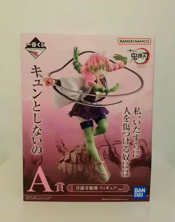 제일복권 A상 칸로지 미츠리 피규어