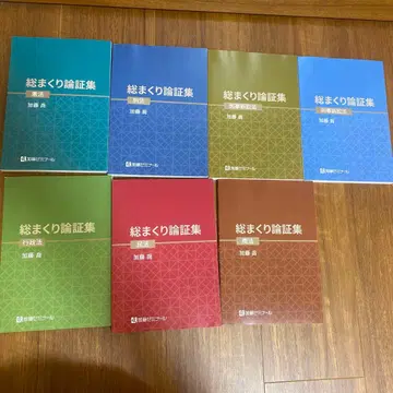 [ 새상품 ] 카토 세미나 총정리 논증집 전 7과목
