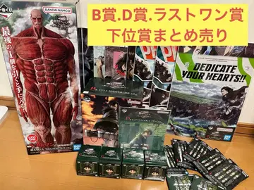 제일복권 진격의 거인 세트