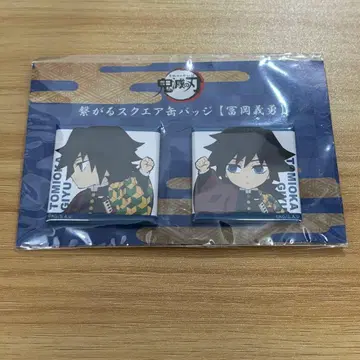 토미오카 기유 이어지는 스퀘어 캔뱃지