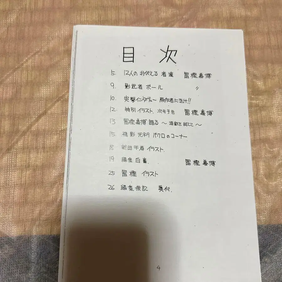 4번째 상품 이미지