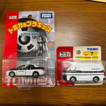 타카라토미 토미카&프라키즈 ALSOK 2대