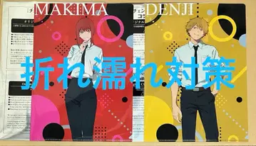 마키마 덴지 체인소 맨 클리어 파일 야요이켄