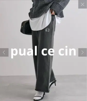 [ 익명 배송 ] 퓨어세신 속기모 맨투맨 플레어 팬츠 그레이