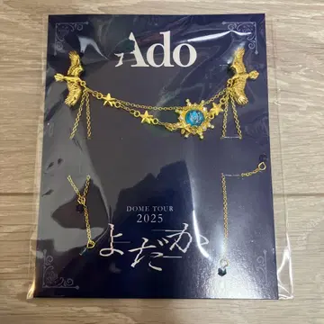 Ado DOME TOUR 2025 요다카 SS석 특전 브로치