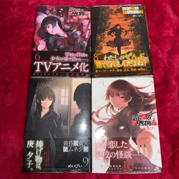 황혼 소녀 x 암네지아 메이비 초판 미개봉