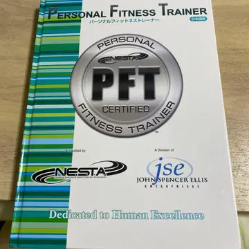 퍼스널 피트니스 트레이너