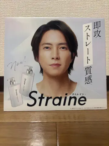 야마시타 토모히사 스트레인 POP