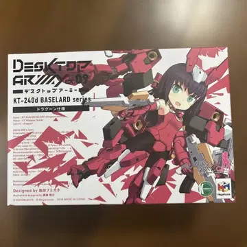 데스크탑 아미 EX.09 BASELARD 드라군 사양