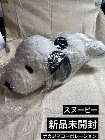 스누피 봉제 인형 미개봉 새상품 나카지마코퍼레이션