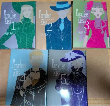 Paradise Kiss 전 5권 세트