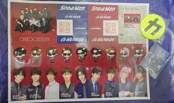 SnowMan 온고지신 특전 3종 세트