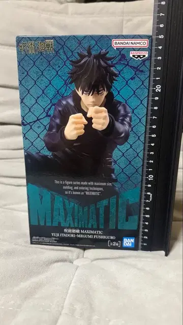 반다이 주술회전 MAXMATIC 후시구로 메구미