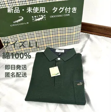 크로커다일 면 100% 사슴 메란지 컬러 피케 셔츠 LL