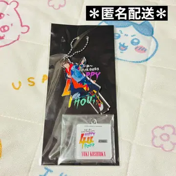 [ 익명 배송 ] 후유 코시오카 유키 꿈을 이루어주는 키링