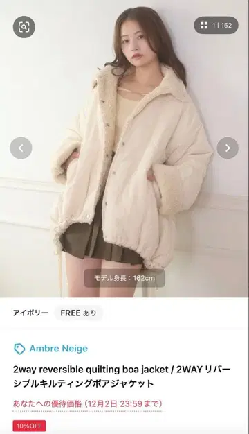 시블 퀼팅 보아 자켓