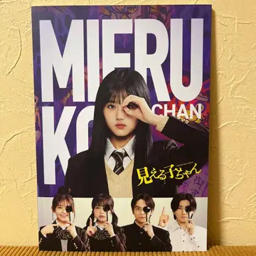 미코짱 영화 팜플렛