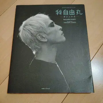 아 가 지 유 마루 : Photograph&CD 북