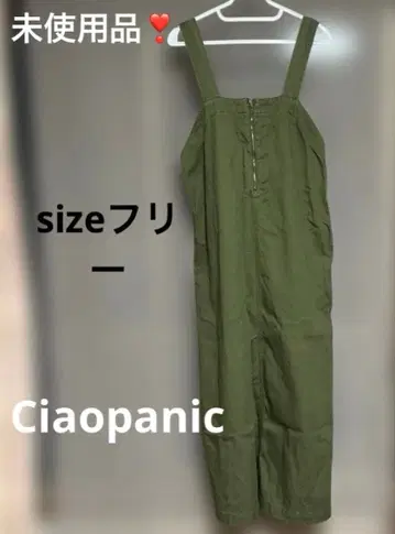 미사용품 차오패닉 점퍼 롱 스커트 size 프리