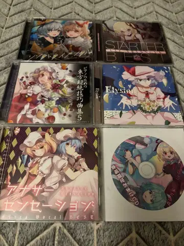 동방 project 동인 CD